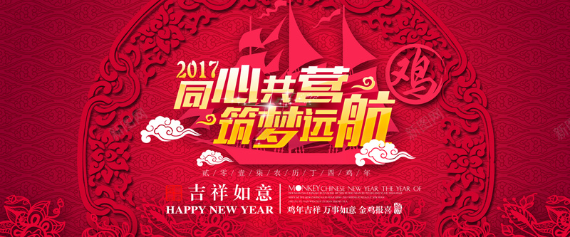 新年红色2017鸡年背景psd设计背景_新图网 https://ixintu.com 2017 鸡年 红色 新年 中国风 翻船