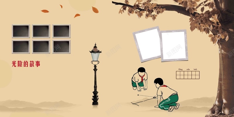 怀旧校园大树手绘小学生照片墙海报背景psd设计背景_新图网 https://ixintu.com 小学生 大树 怀旧 手绘 校园 照片墙 海报 背景