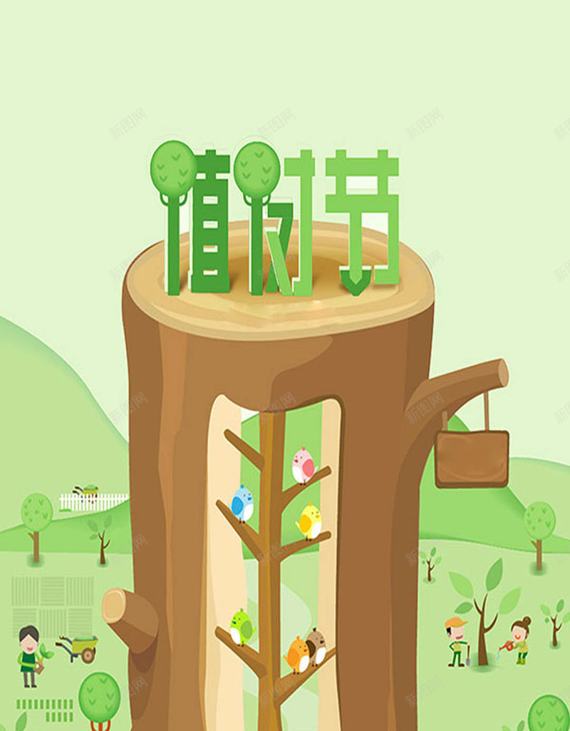 植树节卡通绿色植树节海报H5背景psd_新图网 https://ixintu.com 植树节 卡通 海报 贺卡 绿色背景 卡通树 H5背景素材