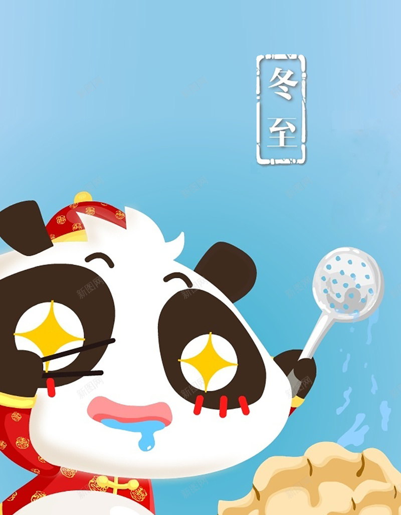 冬至卡通H5背景psd设计背景_新图网 https://ixintu.com 冬至 卡通 汤圆 饺子 熊猫 蓝色背景 psd H5背景 APP冬至启动页 闪屏 H5 h5 童趣 手绘