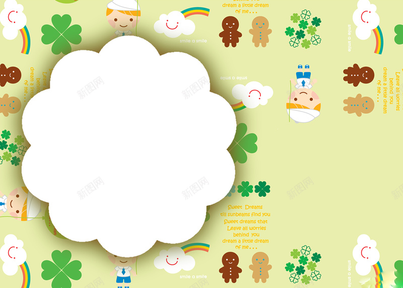 卡通可爱背景素材psd设计背景_新图网 https://ixintu.com 卡通 可爱 童趣 幼儿园 相框 画册背景 四叶草 画册 封面 海报 背景
