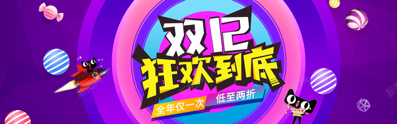 双12紫色梦幻背景素材psd设计背景_新图网 https://ixintu.com 双12 紫色 梦幻 背景素材 扁平 渐变 几何