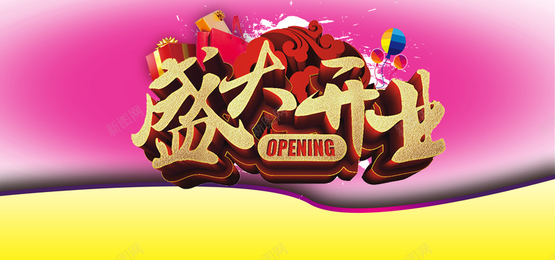 盛大开业海报背景psd设计背景_新图网 https://ixintu.com 店铺开业 淘宝装修 盛大开业 金黄色 喜庆 商务 海报banner