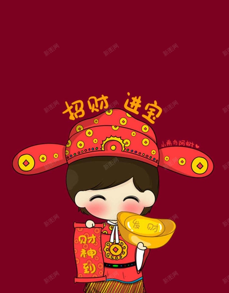 红色卡通财神H5图jpg设计背景_新图网 https://ixintu.com 中国风 卡通 可爱 新春 红色 财神 简约 卡通财神H5素材