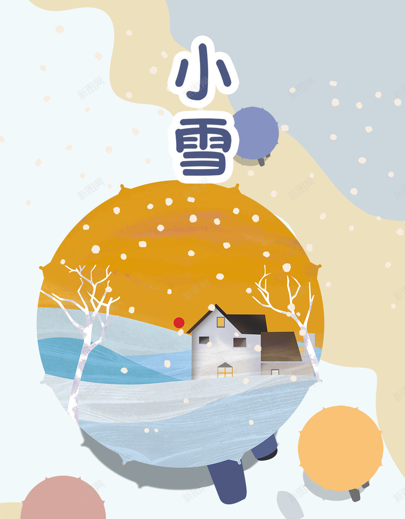 小雪手绘插画传统节日节气小雪psd设计背景_新图网 https://ixintu.com 传统节日 小雪手绘 小雪 插画 节气 白色 二十四节气 雪 简约 小雪节气 传统二十四节气