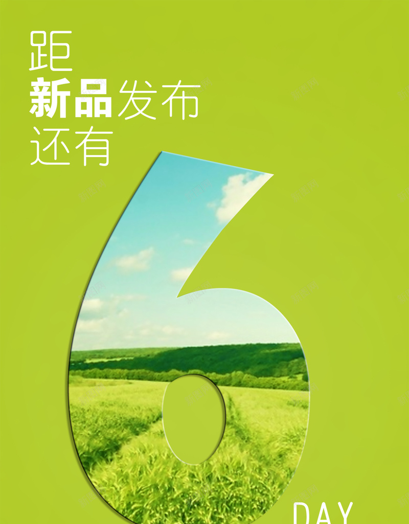 海报背景图jpg设计背景_新图网 https://ixintu.com 小清新 文艺 简约 黄色 绿色田园广告倒计时数字开幕清新扁平