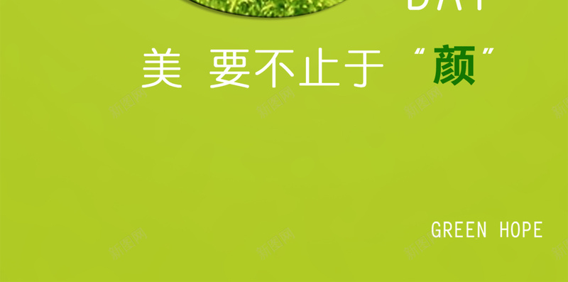海报背景图jpg设计背景_新图网 https://ixintu.com 小清新 文艺 简约 黄色 绿色田园广告倒计时数字开幕清新扁平