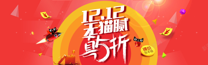 活泼绚丽淘宝活动背景psd设计背景_新图网 https://ixintu.com 活动背景 双十二 折扣 活泼 绚丽 淘宝 激情 狂欢