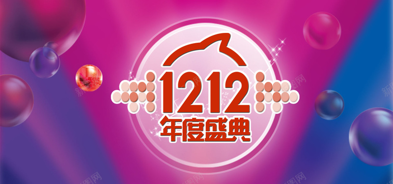 淘宝双十二背景海报psd设计背景_新图网 https://ixintu.com 双十二狂欢海报 双12促销 淘宝素材 双十二 天猫 淘宝 双12设计PSD素材下载 背景 红色背景 海报 海报banner 双12 1212 浪漫 梦幻