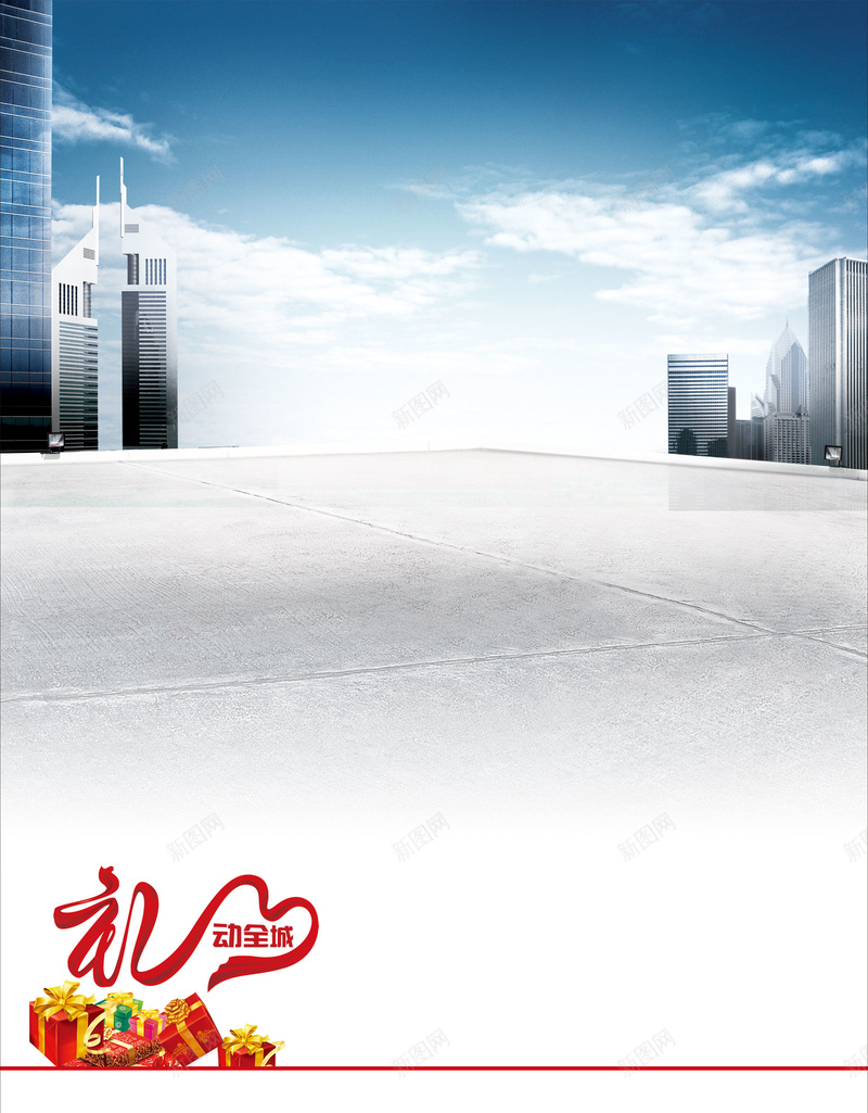 商务商业背景模板psd设计背景_新图网 https://ixintu.com 企业文化 商业 商务 城市 建筑 繁华 画册 高楼 大厦 飞机 海报 平面 广告 背景 PSD 素材 模板