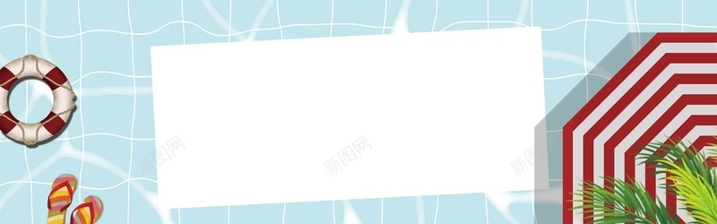 卡通水纹遮阳伞banner背景psd设计背景_新图网 https://ixintu.com 人字拖 遮阳伞 卡通 水纹 泳圈 狂暑季 夏末促销 反季促销 疯狂甩卖 夏季上新 夏季促销