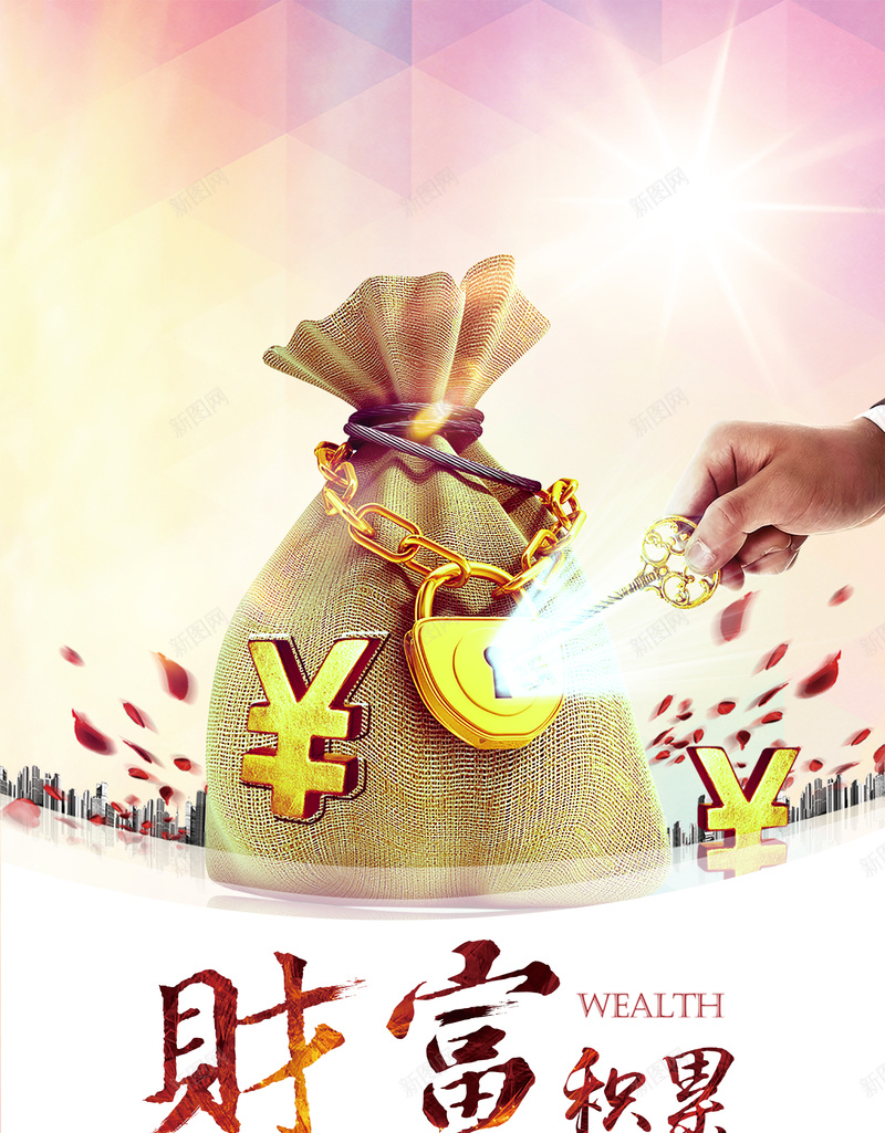 金融类理财商务海报背景psd设计背景_新图网 https://ixintu.com 商务金融 理财背景 金融商务 金融背景 开心 金融理财