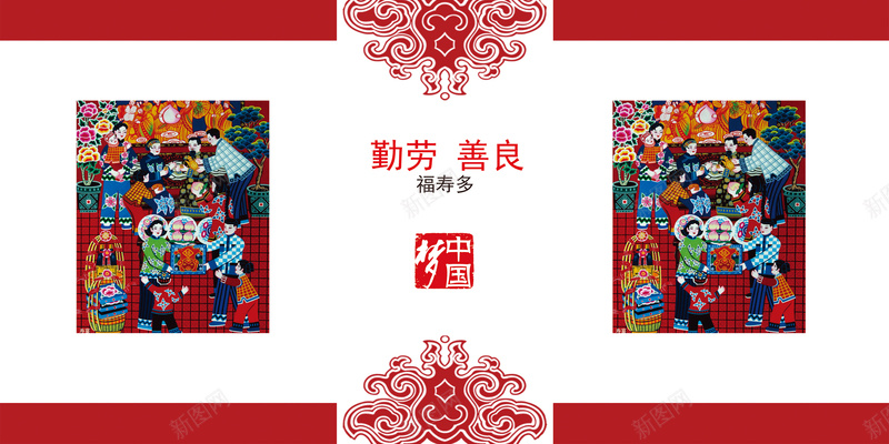 中国风传统公益海报背景素材jpg设计背景_新图网 https://ixintu.com 中国梦 中国画 中国风 勤劳 善良 公益 海报 背景素材