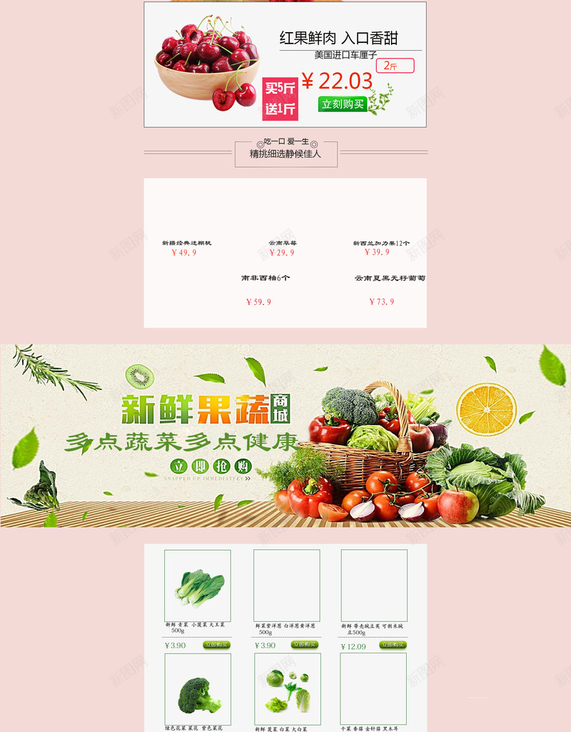 泰国芒果水果店促销店铺首页背景psd设计背景_新图网 https://ixintu.com 水果促销 水果背景 芒果背景 食品促销 美食 泰国芒果 淘宝 店铺背景 首页