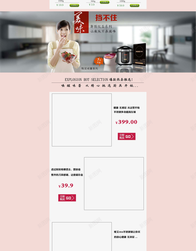 泰国芒果水果店促销店铺首页背景psd设计背景_新图网 https://ixintu.com 水果促销 水果背景 芒果背景 食品促销 美食 泰国芒果 淘宝 店铺背景 首页