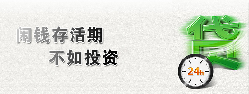 金融贷款背景图psd设计背景_新图网 https://ixintu.com 金融 贷款 时钟 纹理 商务 海报banner 科技 科幻