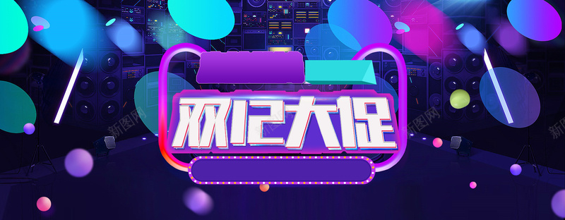淘宝双12店铺装修模板jpg设计背景_新图网 https://ixintu.com 双12大促 双12 双十二 海外购 开心 淘宝双12店铺装修模板 天猫双十二旗舰店模板 海外营养 激情 狂欢
