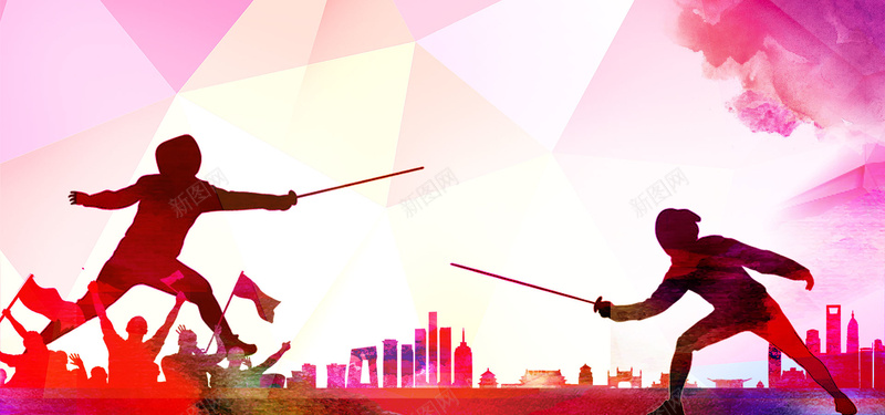 剑击比赛海报背景jpg设计背景_新图网 https://ixintu.com 城市背景 剪影 人物 水墨 比赛海报 水彩绘 剑击比赛 呐喊人群 渐变 击剑 几何 建筑物剪影
