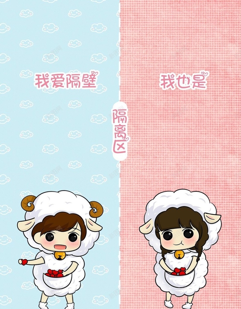 卡通手绘情侣聊天H5背景jpg设计背景_新图网 https://ixintu.com 文字控 隔离区 分隔区 聊天背景 情侣 卡通 手绘 H5 h5 童趣