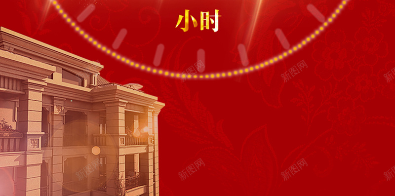 倒计时H5背景jpg设计背景_新图网 https://ixintu.com 倒计时 活动 时间 建筑 金红 H5背景 炫酷 H5 h5