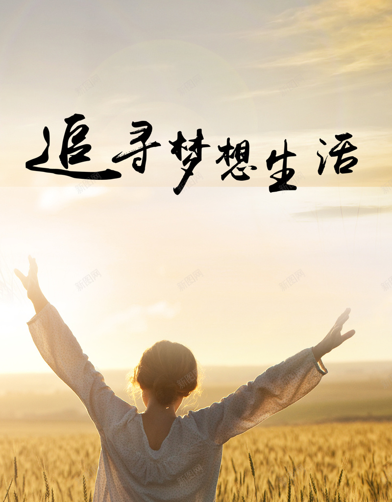 追寻梦想H5背景jpg设计背景_新图网 https://ixintu.com 文艺 梦想 追寻 青春 麦田 H5背景 天空 H5 h5 小清新 简约