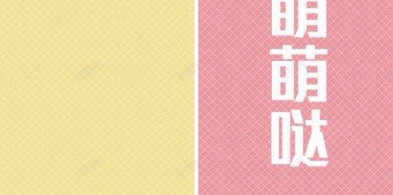 卡通手绘情侣H5背景jpg设计背景_新图网 https://ixintu.com 文字控 隔离区 分隔区 聊天背景 情侣 卡通 手绘 H5 h5 童趣