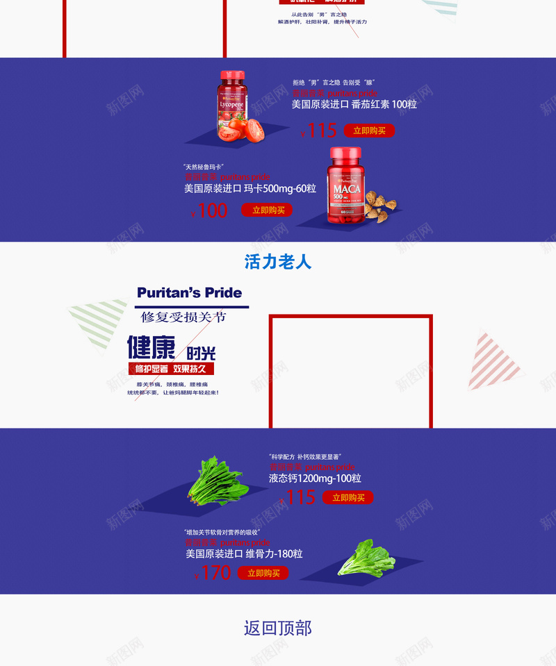 美国进口保健品食品促销店铺首页psd设计背景_新图网 https://ixintu.com 美国背景 自由女神 蓝色几何 进口食品 保健品 美国进口食品 淘宝 店铺背景 首页
