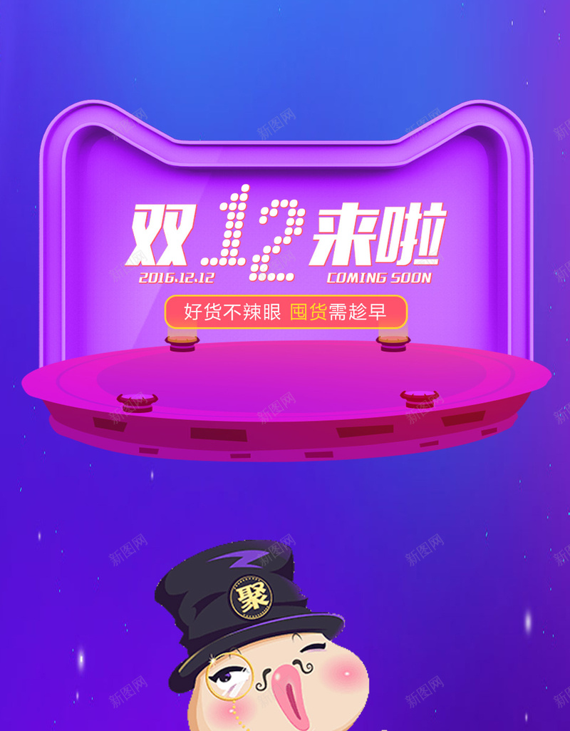 蓝色双12天猫狂欢H5背景psd设计背景_新图网 https://ixintu.com 1212 双12 天猫 狂欢 蓝色 淘宝 H5背景 扁平 渐变 几何