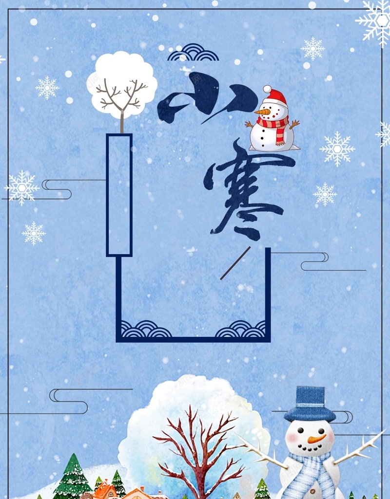 蓝色清新二十四节气小寒传统节日psd设计背景_新图网 https://ixintu.com 二十四节气 传统节日 手绘 清新 蓝色 小寒节日 卡通 雪景 雪人