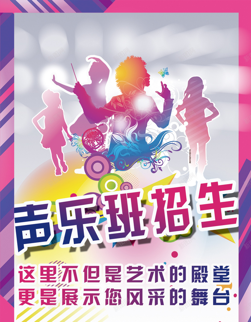 声乐班招生H5背景psd设计背景_新图网 https://ixintu.com 招生背景图片 招生背景素材 色彩渐变 声乐班 招生 人物剪影 科技 科幻 商务