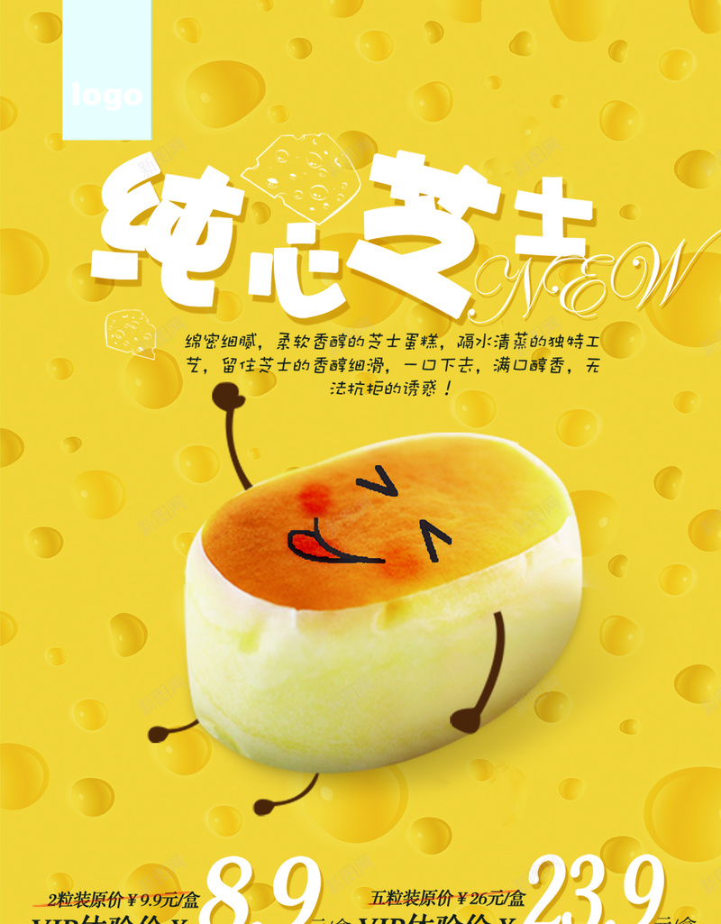 甜美芝士背景素材jpg设计背景_新图网 https://ixintu.com 可爱 海报 温馨 甜美 芝士 背景