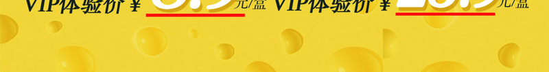 甜美芝士背景素材jpg设计背景_新图网 https://ixintu.com 可爱 海报 温馨 甜美 芝士 背景