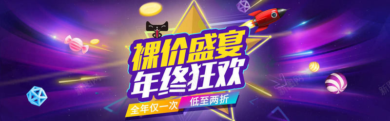 淘宝双十二狂欢紫色背景jpg设计背景_新图网 https://ixintu.com 紫色 狂欢 激情 双十二 秒杀 天猫
