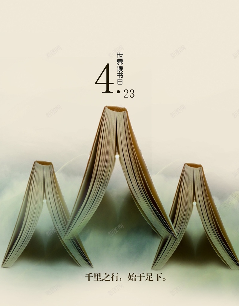 世界读书日书本素材jpg设计背景_新图网 https://ixintu.com 书本素材 世界 读书日 数字素材 背景 开心