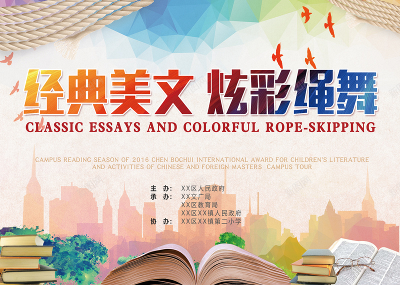 校园作文比赛背景模板大全psd设计背景_新图网 https://ixintu.com 校园海报 作文海报 书本 教育海报 比赛海报 校园背景 作文背景 文艺 小清新 简约