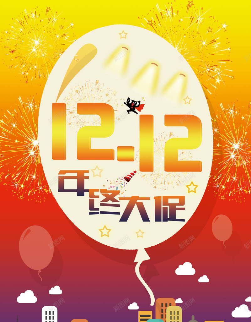 双12年终大促背景素材psd设计背景_新图网 https://ixintu.com 双12 促销 城市 海报 背景 扁平 渐变 几何