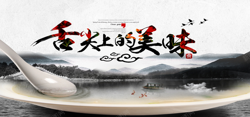 美食企业文化背景jpg设计背景_新图网 https://ixintu.com 美食 舌尖上的美食 企业文化 背景图 中国风 怀旧