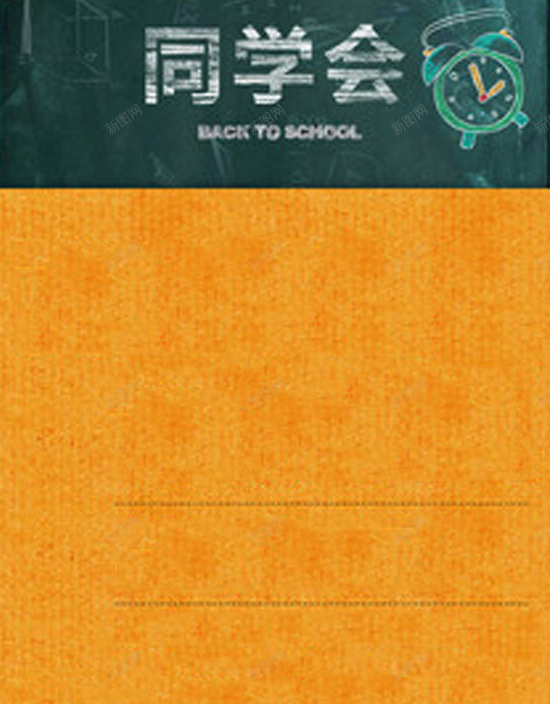 创意毕业季海报素材背景jpg设计背景_新图网 https://ixintu.com 毕业季 学校 校园 粉笔 黑板 大学 青春 热血 偶像 励志 青年 致青春 毕业典礼 开心