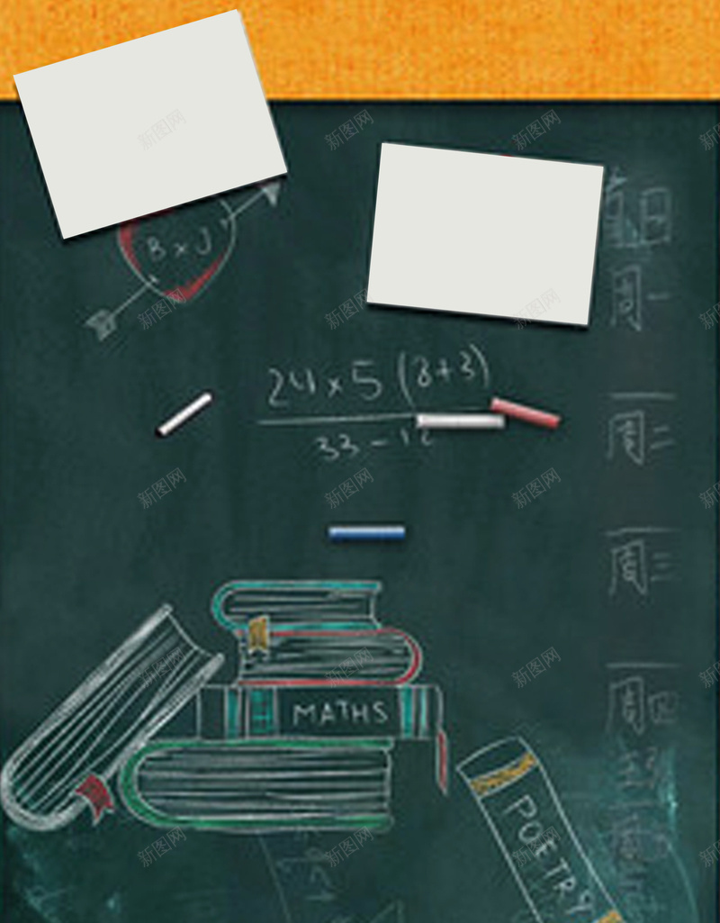 创意毕业季海报素材背景jpg设计背景_新图网 https://ixintu.com 毕业季 学校 校园 粉笔 黑板 大学 青春 热血 偶像 励志 青年 致青春 毕业典礼 开心