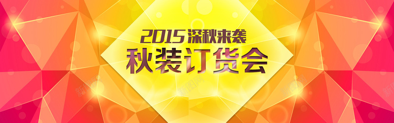 秋季来袭淘宝banner壁纸psd设计背景_新图网 https://ixintu.com 金秋 标签 店铺 活动 海报banner 秋装订货会 激情 狂欢