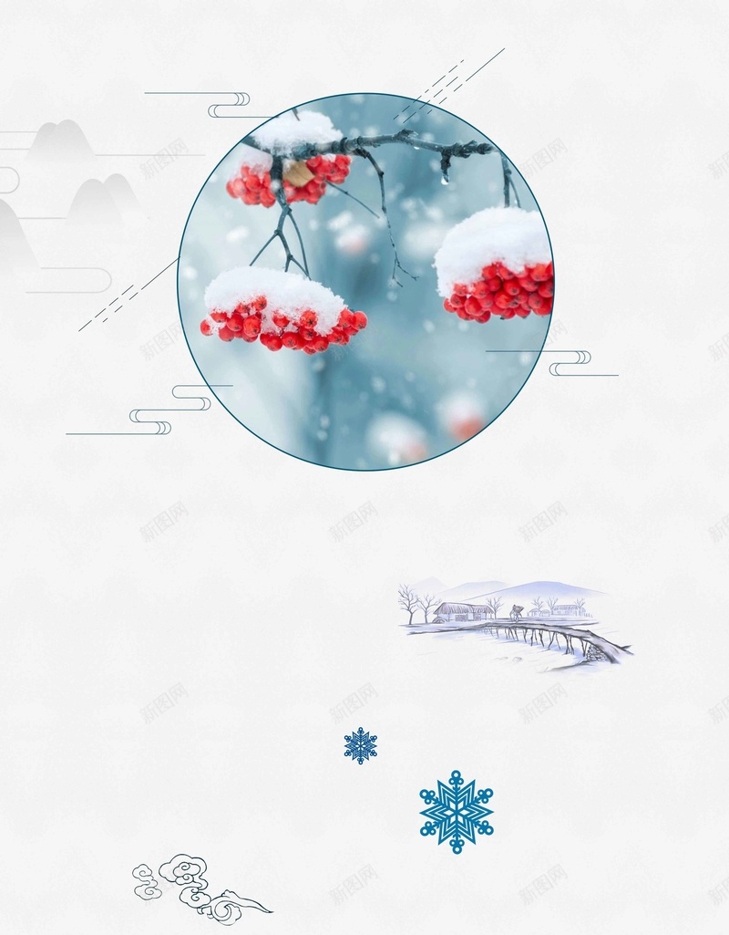 创意立冬节气宣传jpg设计背景_新图网 https://ixintu.com 二十四节气 24节气 中国风 立冬 雪景