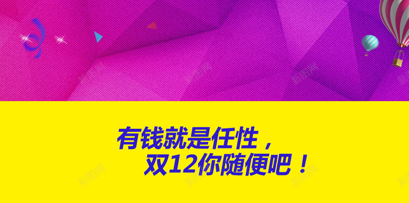 淘宝双十二菱形渐变h5背景psd设计背景_新图网 https://ixintu.com 菱形背景 双十二 促销 渐变 菱形 H5背景 1212模板 H5 h5 扁平 几何