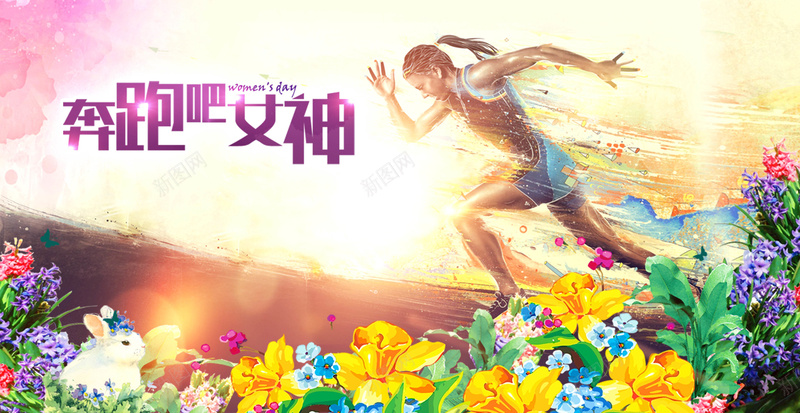 手绘运动会体育海报背景模板psd设计背景_新图网 https://ixintu.com 体育运动 运动会 女神 手绘 油画 活动海报 奔跑吧 海报背景模板 海报模板 卡通 童趣