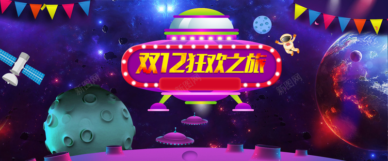 淘宝1212背景psd设计背景_新图网 https://ixintu.com 双12 双十二 开心 激情 狂欢 淘宝双十二童装模板下载 淘宝双十二模板 天猫双十二模板下载 天猫模板淘宝模板