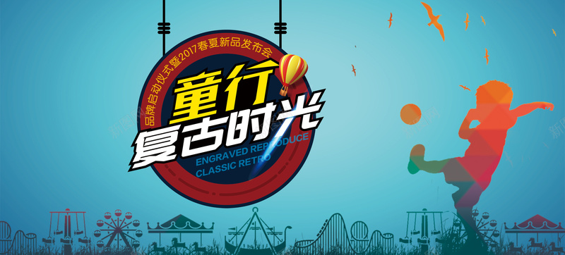 童年时光卡通复古蓝色海报背景psd设计背景_新图网 https://ixintu.com 卡通 复古 时光 童年 蓝色 海报 背景 海报卡通