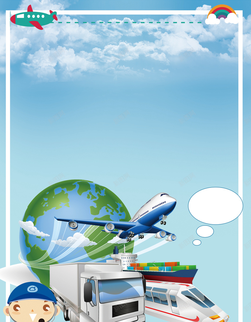 快递物流宣传海报jpg设计背景_新图网 https://ixintu.com 卡通 快递 物流 货运 飞机 宣传 海报 广告 背景