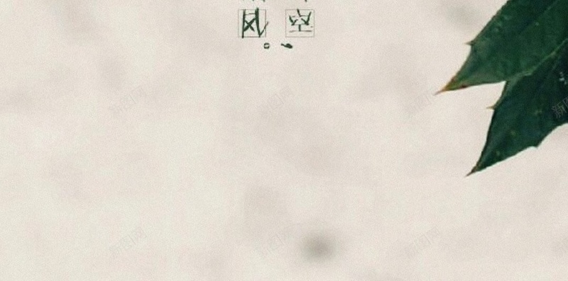 小清新节气H5背景jpg设计背景_新图网 https://ixintu.com 文字控 秋天 秋季 立秋 节气 H5背景 小清新 H5 h5 文艺 简约