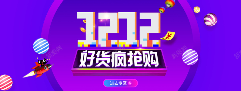 好货疯抢购双12背景素材psd设计背景_新图网 https://ixintu.com 好货 疯抢 背景素材 扁平 渐变 购双12 几何