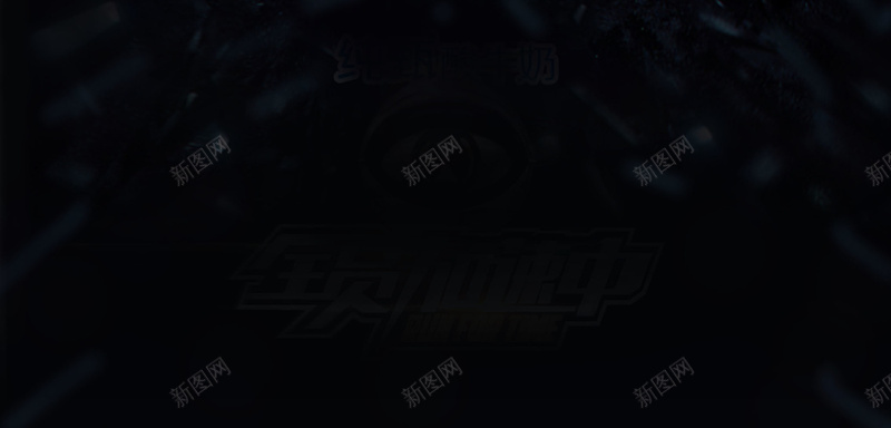 六天科技感数字黑色背景素材psd设计背景_新图网 https://ixintu.com 数字科技 数字素材 数字背景 数字 黑色 科技 素材背景 背景 素材