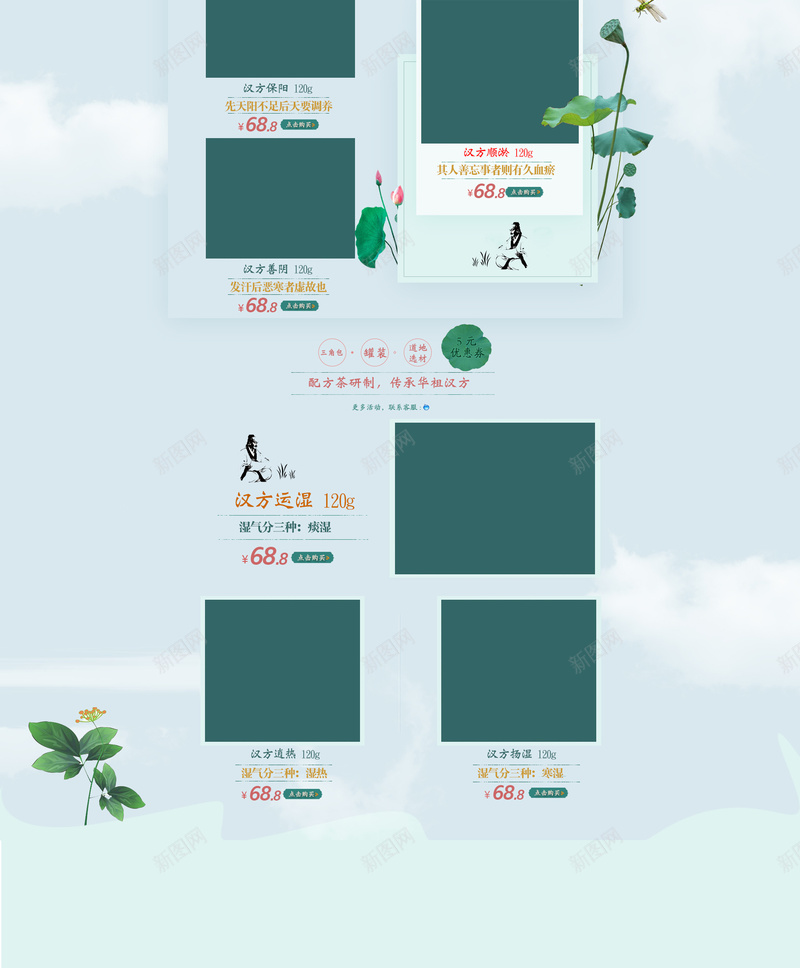 绿色荷叶文艺清新花茶店铺首页psd设计背景_新图网 https://ixintu.com 文艺背景 清新自然 绿色简约 荷叶背景 荷叶茶 花茶 减肥茶 淘宝 店铺背景 首页